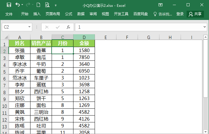 在excel中如何排序
，excel表格如何按组别排序？图6