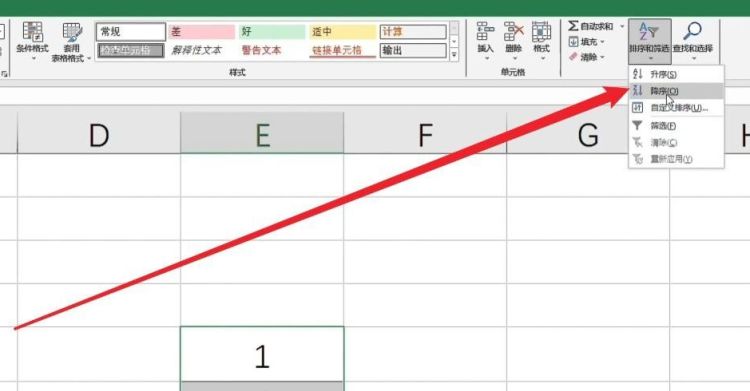 在excel中如何排序
，excel表格如何按组别排序？图9