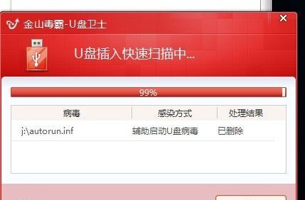 U盘病毒autorun.inf怎么彻底删除
，U盘.scr病毒怎么彻底查杀？图1