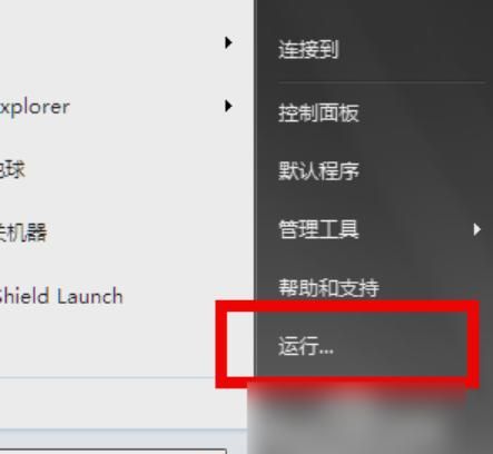 如何设置 Windows10 系统电脑定时关机
，我的电脑不用的时候一个小时就会自动关机？图1