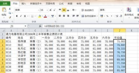 Excel中求平均数并保留一位小数
，如何在EXCLE中算平均分保留一位小数？图1