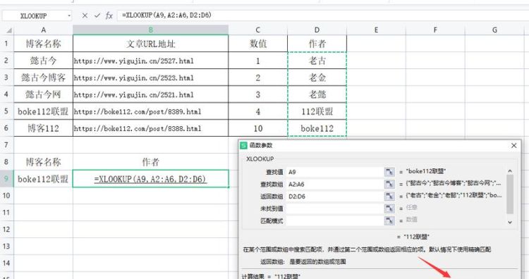 如何使用LOOKUP函数
，为什么wps中没有xlookup函数？图1