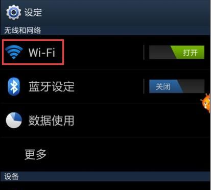 怎么手动添加无线网络
，手机怎么添加wifi网络？图2