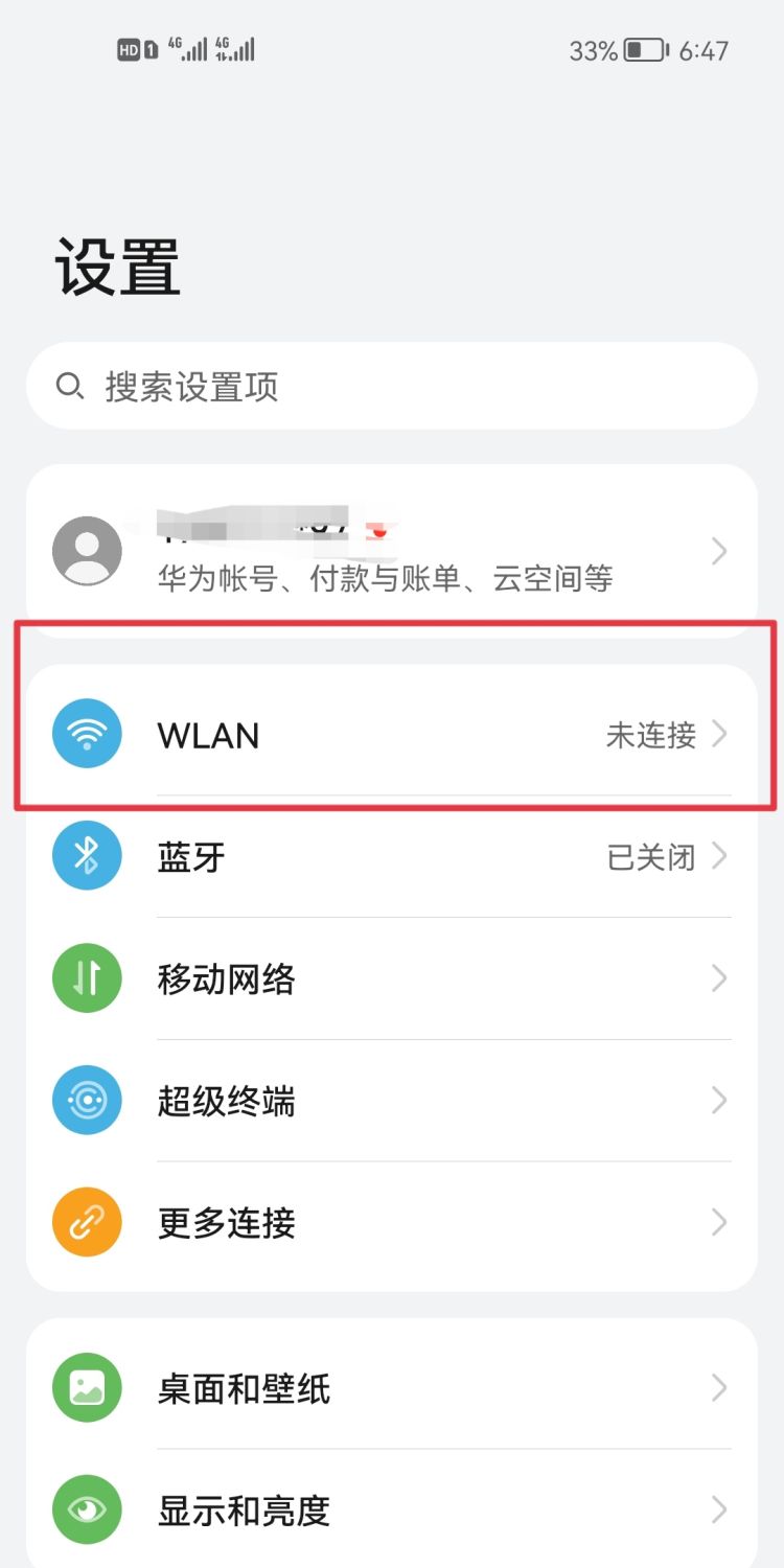 怎么手动添加无线网络
，手机怎么添加wifi网络？图4