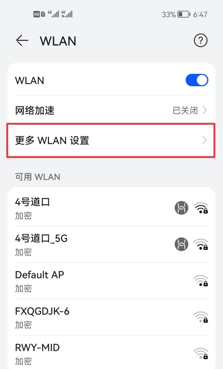 怎么手动添加无线网络
，手机怎么添加wifi网络？图5