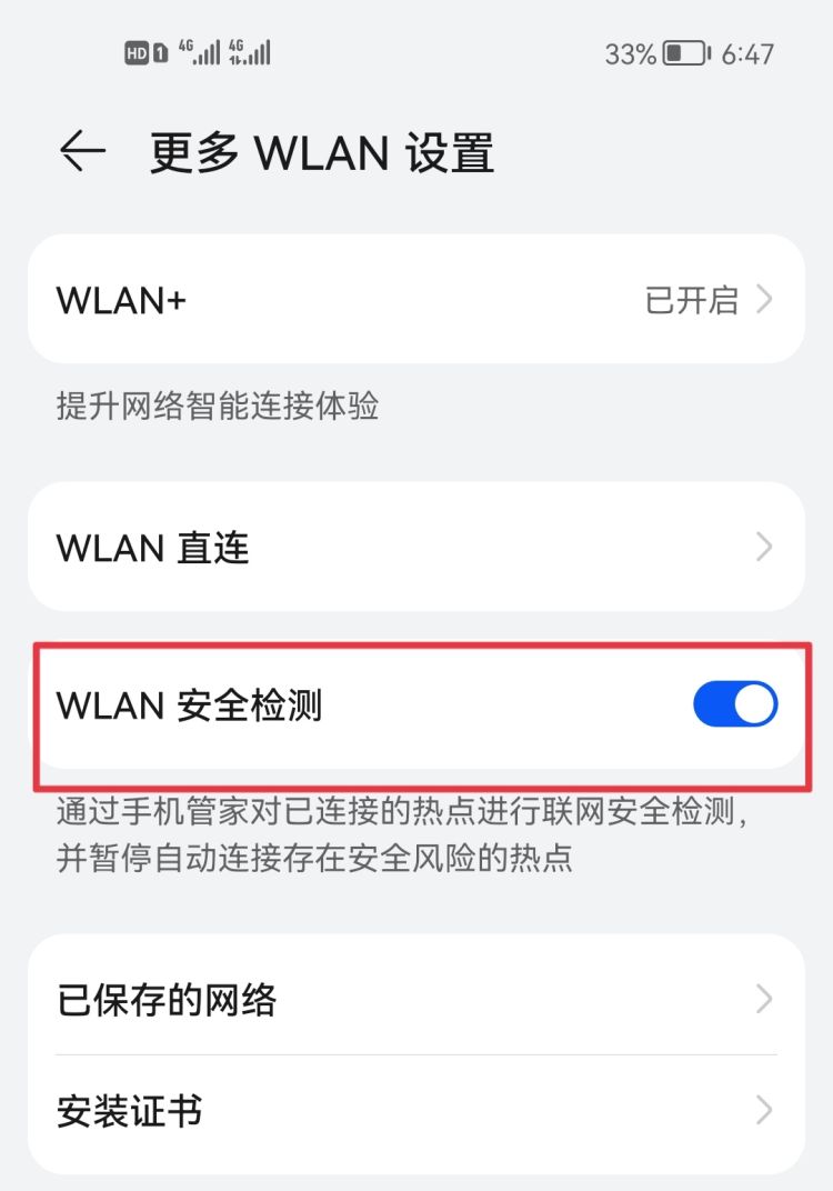 怎么手动添加无线网络
，手机怎么添加wifi网络？图6