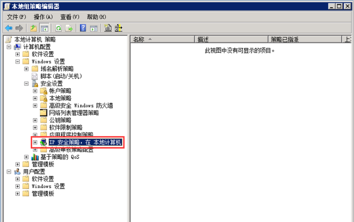 如何关闭139端口及445端口等危险端口
，如何关闭139端口及445端口等危险端口？图2