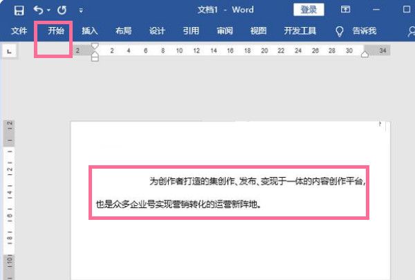 word怎么清除格式
，word如何清除设置的格式？图3