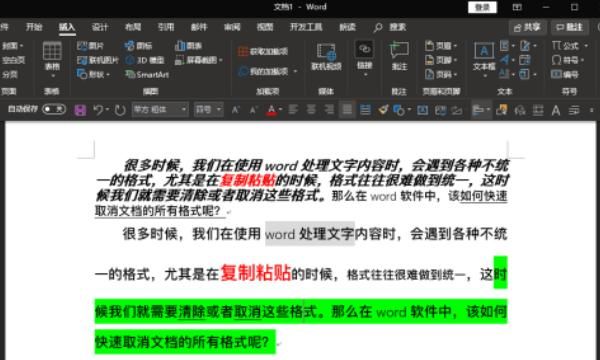 word怎么清除格式
，word如何清除设置的格式？图5