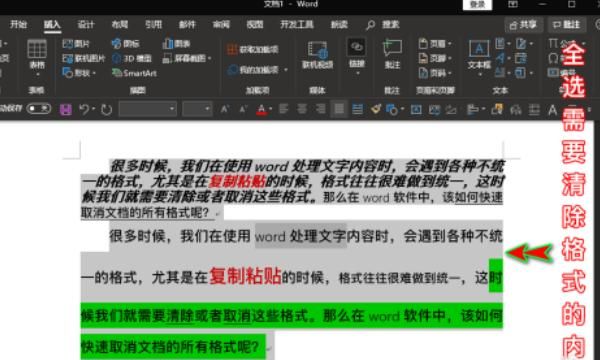 word怎么清除格式
，word如何清除设置的格式？图6