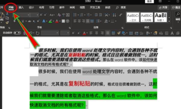 word怎么清除格式
，word如何清除设置的格式？图7