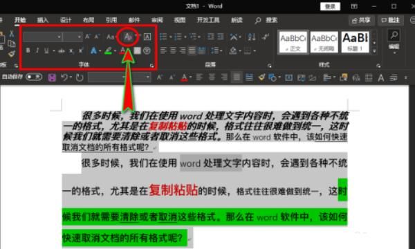 word怎么清除格式
，word如何清除设置的格式？图8