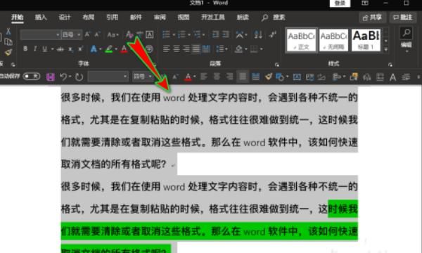 word怎么清除格式
，word如何清除设置的格式？图9