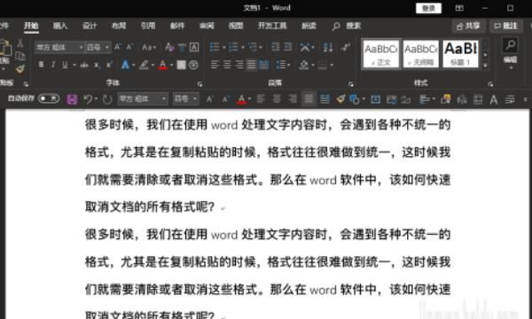 word怎么清除格式
，word如何清除设置的格式？图10