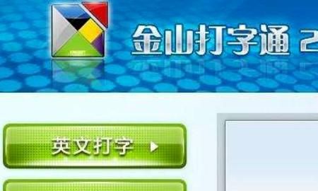 五笔打字教程，不记字根，30分钟学会五笔！
，学五笔打字先从认识键盘开始？图2