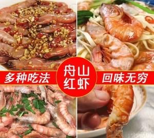 冰冻大海虾怎么做好吃
，冰冻超大虾怎么做好吃？图1