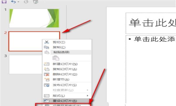 PPT如何将本地图片设置为幻灯片背景
，ppt如何每一页设置一个不同的主题或背景？图6