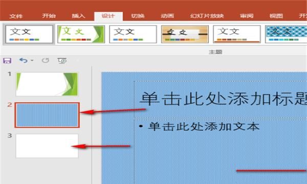 PPT如何将本地图片设置为幻灯片背景
，ppt如何每一页设置一个不同的主题或背景？图8