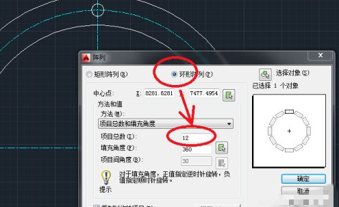 CAD中如何进行环形阵列？
，CAD怎么进行环形阵列？图2