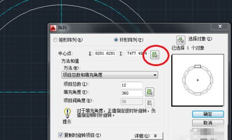 CAD中如何进行环形阵列？
，CAD怎么进行环形阵列？图3