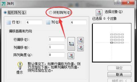 CAD中如何进行环形阵列？
，CAD怎么进行环形阵列？图8