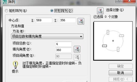 CAD中如何进行环形阵列？
，CAD怎么进行环形阵列？图9