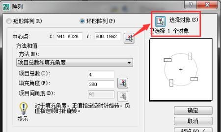 CAD中如何进行环形阵列？
，CAD怎么进行环形阵列？图10