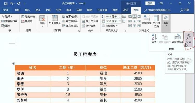 wps表格如何排序？
，wps表格如何给部分排序？图1