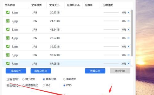 如何将jpg转换成png，怎么把png转化成jpg
，如何将jpg格式图片转换成png格式呢？图2