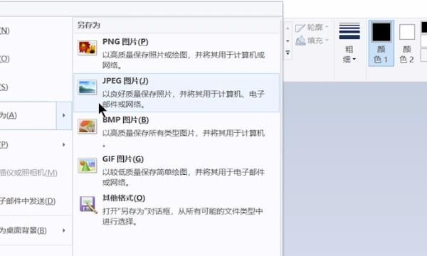 如何将jpg转换成png，怎么把png转化成jpg
，如何将jpg格式图片转换成png格式呢？图5