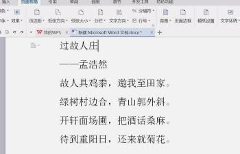 word文档怎样输入竖排文字
，word文档怎样输入竖排文字？图3