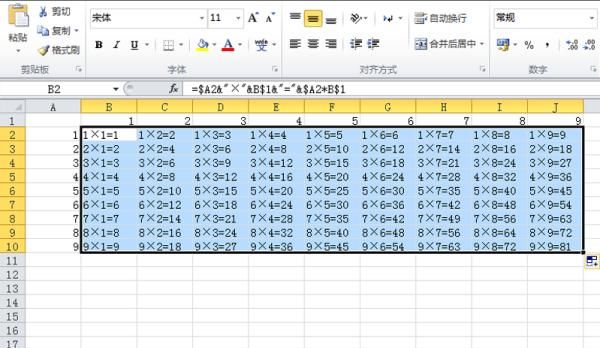 如何用Excel做九九乘法表
，excel自动填充乘法口诀表公式？图6