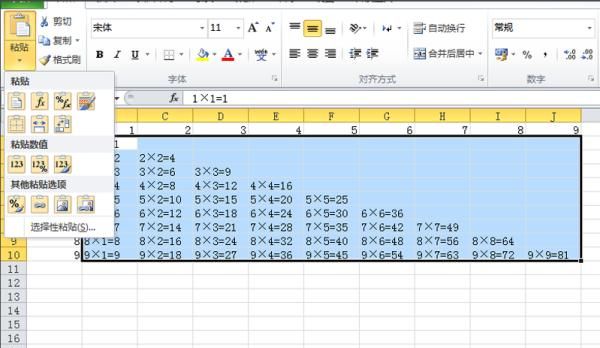 如何用Excel做九九乘法表
，excel自动填充乘法口诀表公式？图9