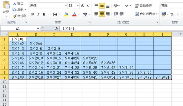 如何用Excel做九九乘法表
，excel自动填充乘法口诀表公式？图10