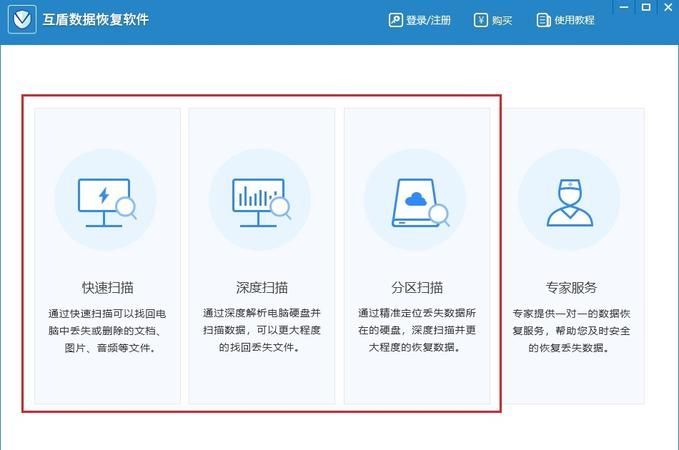 电脑数据恢复软件
，有没有免费好用的数据恢复软件？图1