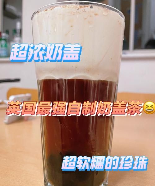 热奶茶可以放冰箱里冷冻吗?
，普通的热奶茶可以冷凉或者放在冰箱里冷冻一下再喝吗？图1