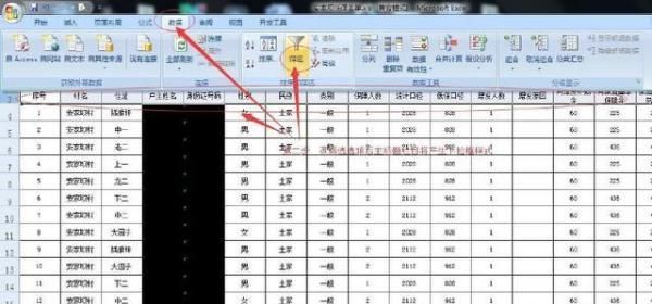 在Excel2010表格中如何筛选数据
，在Excel2010表格中如何筛选数据？图2