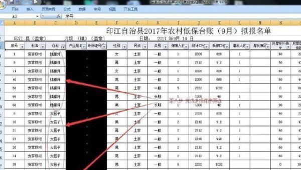 在Excel2010表格中如何筛选数据
，在Excel2010表格中如何筛选数据？图8