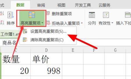 在Excel2010表格中如何筛选数据
，在Excel2010表格中如何筛选数据？图11