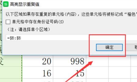 在Excel2010表格中如何筛选数据
，在Excel2010表格中如何筛选数据？图12