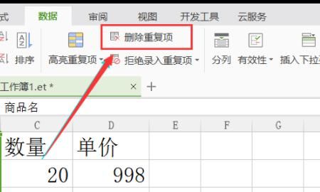 在Excel2010表格中如何筛选数据
，在Excel2010表格中如何筛选数据？图13