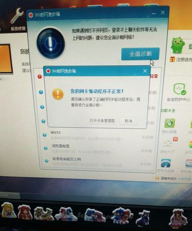 电脑无法连接网络怎么办？
，为什么电脑显示无法连接此网络？图2