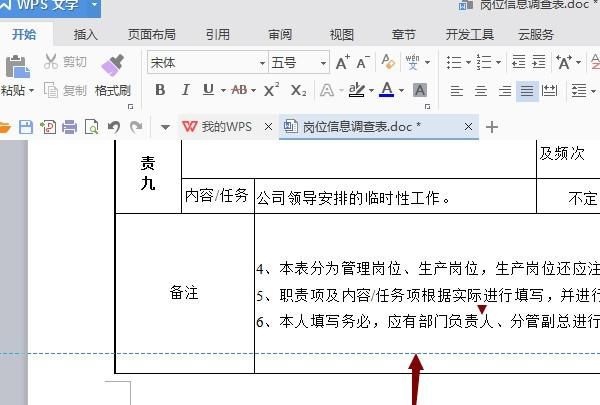 word怎么删除最后一页空白页
，word删除最后一页空白页,前面格式改变？图6