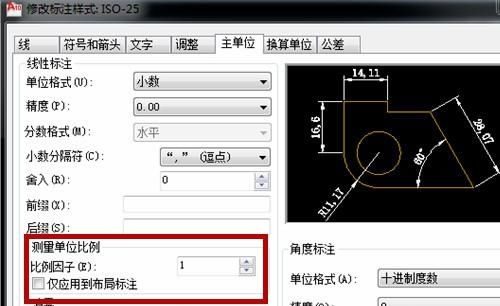 cad画图比例怎么设置
，cad画图时的比例怎么设置？图12