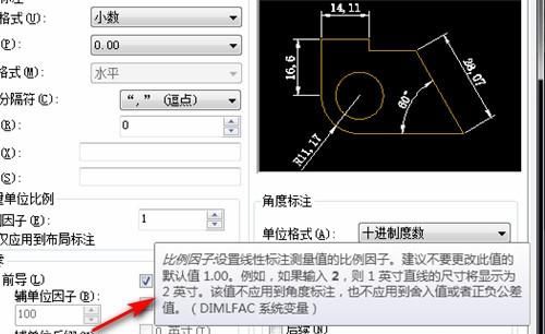 cad画图比例怎么设置
，cad画图时的比例怎么设置？图13