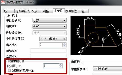 cad画图比例怎么设置
，cad画图时的比例怎么设置？图16