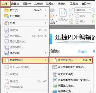 怎样编辑pdf格式文件
，pdf格式的文件可以编辑吗？图1