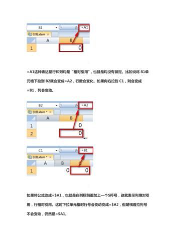 Excel中的相对引用和绝对引用及混合引用讲解
，在Excel公式复制时，必须使用绝对地址（引用)的原因是什么？图1