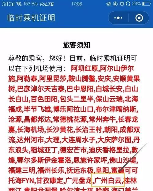 身份证过期了可以坐飞机吗
，身份证还有三天到期可以坐飞机吗？图1