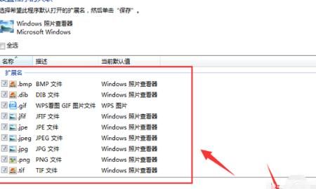 Ｗin7怎么设置打开文件的默认程序
，Ｗin7怎么设置打开文件的默认程序？图6